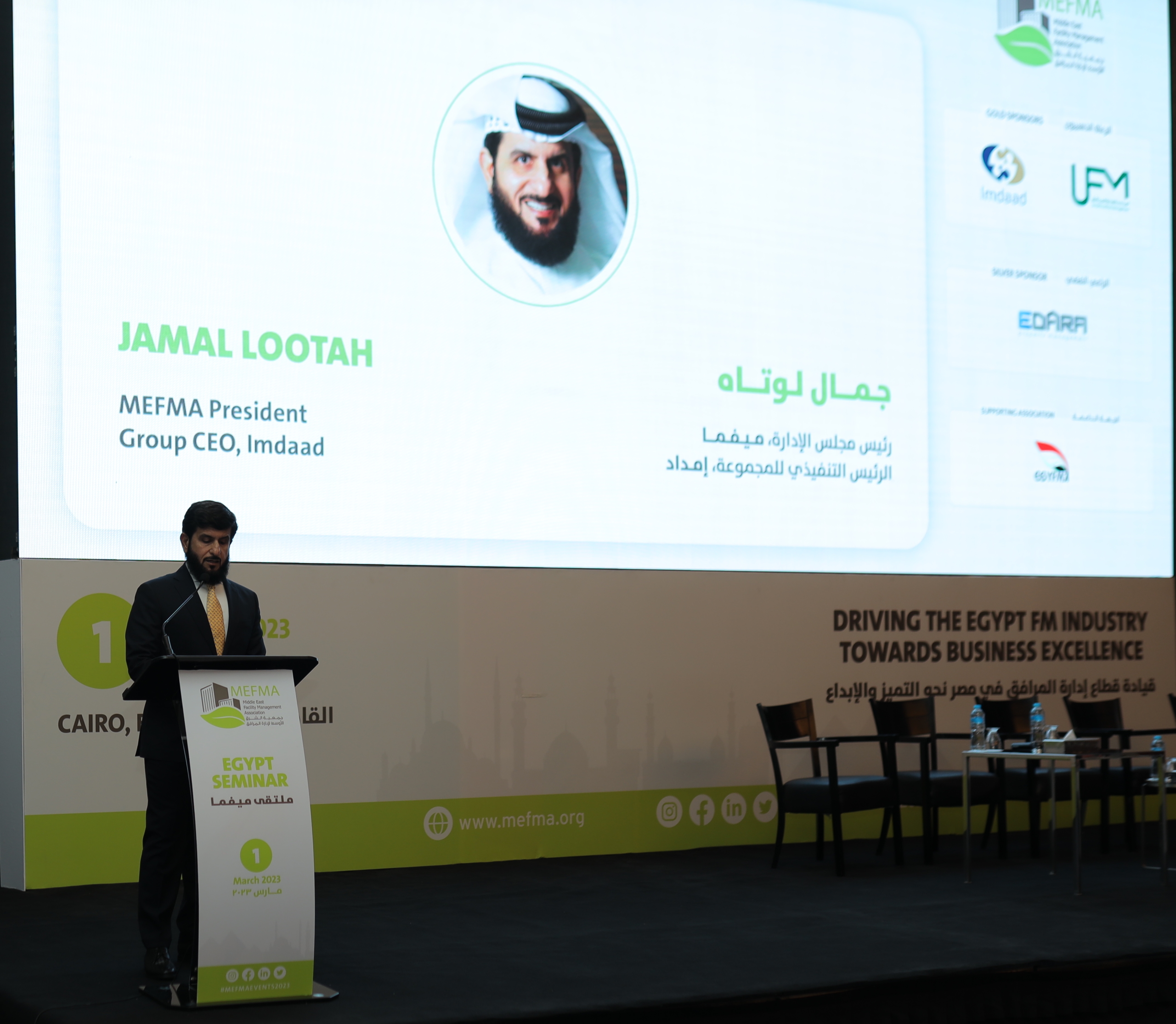 Jamal Lootah, Co-founder and President of MEFMA