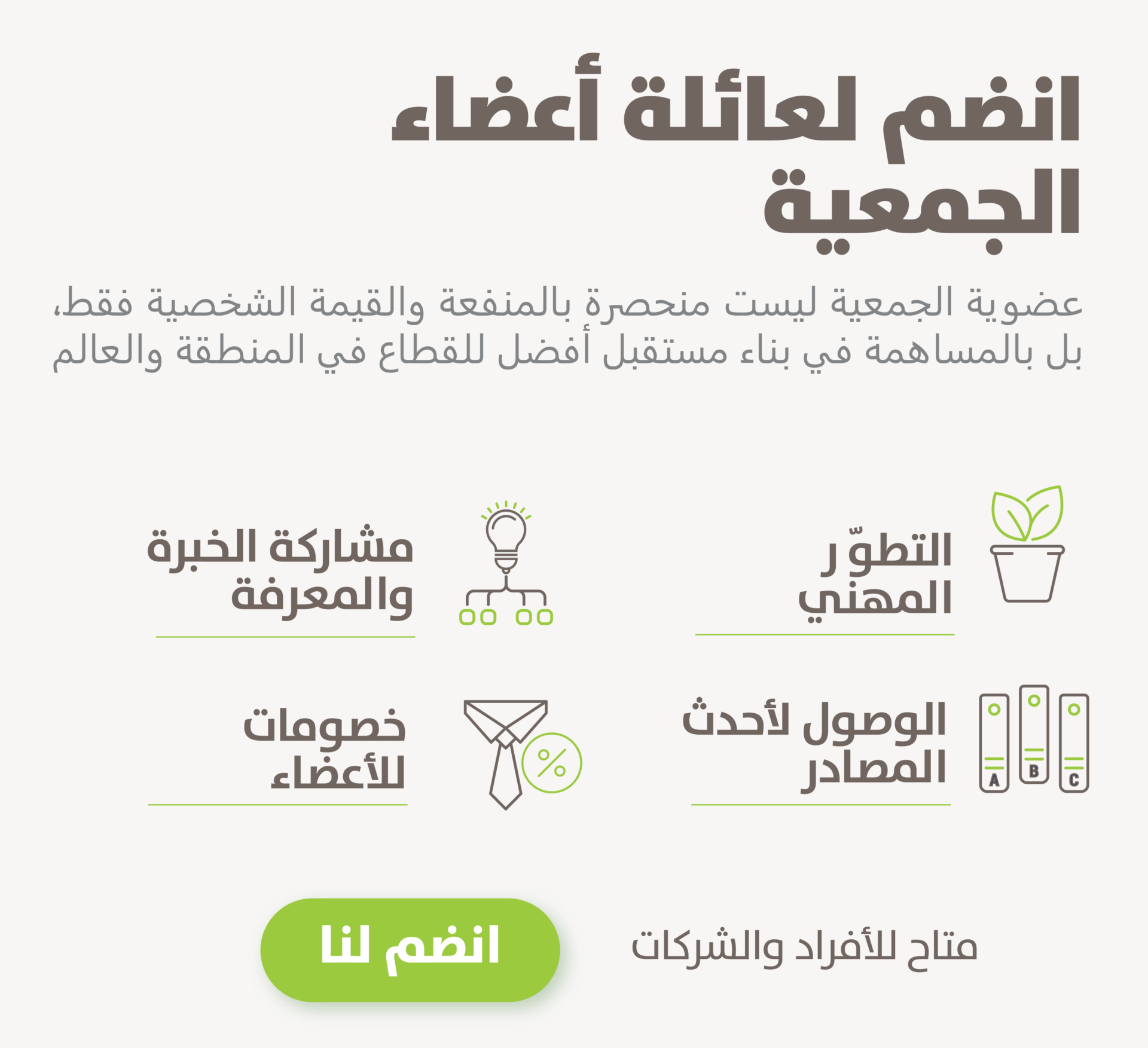 Middle East Facility Management Association