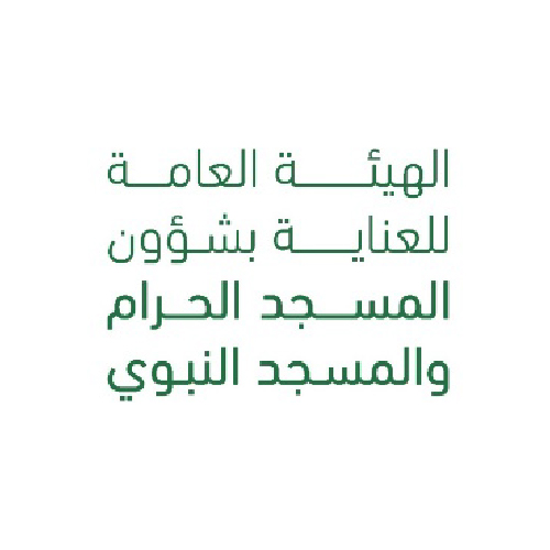 الهيئة العامة للعناية بشؤون المسجد الحرم و المسجد النبوي