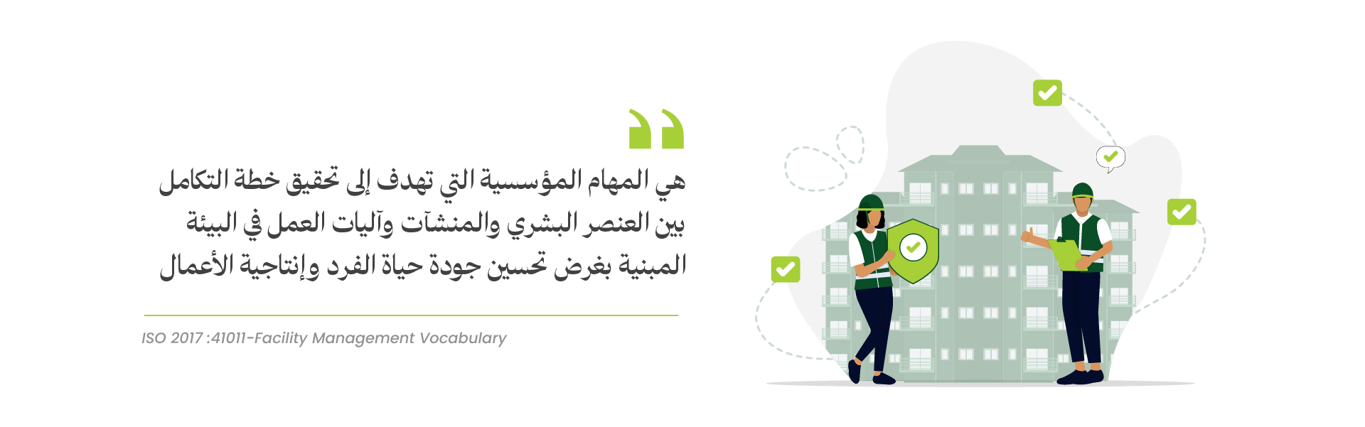 what facility management means