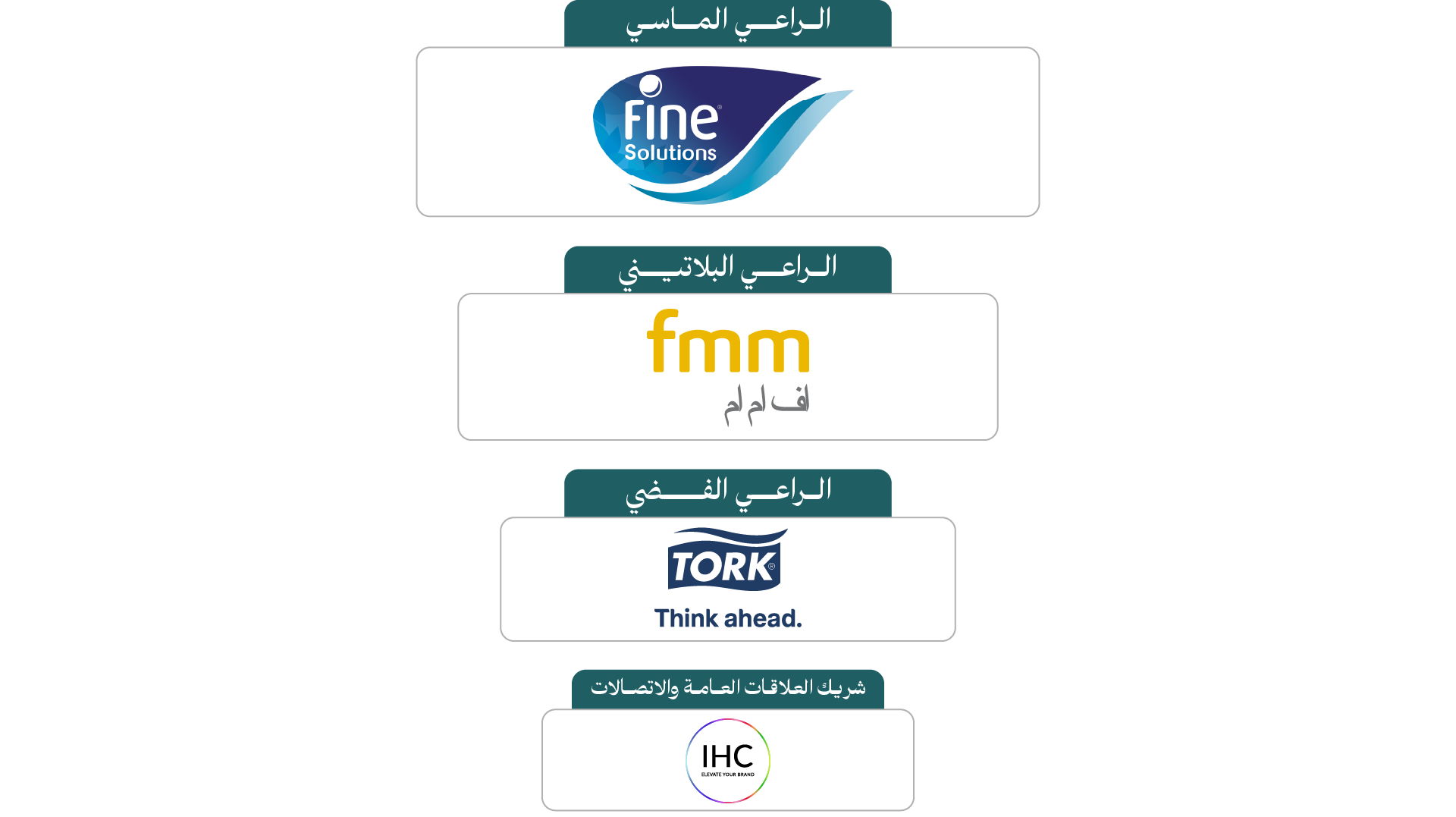 MKT-Qatar Conference-Website Layout-Draft_Sponsors AR